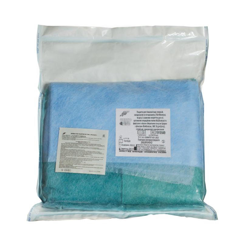 Покриття для гінекологічних операцій, лапароскопія та гістероскопія, 270х160cm(см), СМС 35 g/m2(г/м2), стерильне, одноразового використання, ТМ"АХІЛЛ"